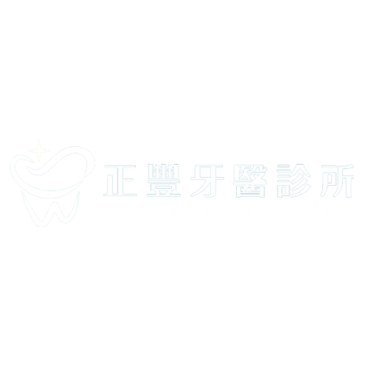 cropped-豐原正豐牙醫logo白.png
