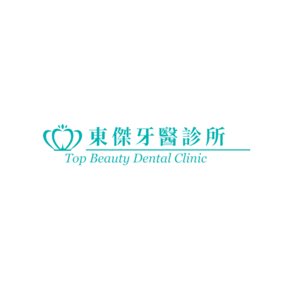 cropped-東傑牙醫logo-300x100.png